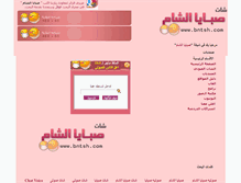 Tablet Screenshot of bntsh.com